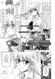 [Yuuki Homura] Koukou Kyoushi After _ School Teacher After (COMIC Megastore H 2009-08) [Thai ภาษาไทย] [Motherploy]