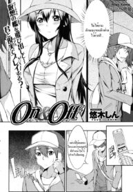 [Yuuki Shin] On&Off [Thai]