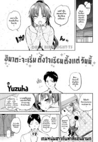 [Yuzuha] hinata, kyo kara benkyo shimasu (COMIC Kairakuten 2018-04) (2)