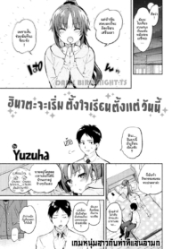 [Yuzuha] hinata, kyo kara benkyo shimasu (COMIC Kairakuten 2018-04)