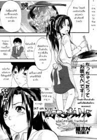 [Yuzuki N Dash] 147 Centimeter พี่สาวผมสูง 147cm (COMIC Tenma 2007-01) [Thai ภาษาไทย]
