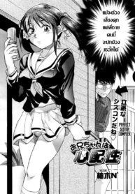 [Yuzuki N Dash] Onii-chan wa Shinpaishou คุณพี่ชายผู้ขี้กังวล [Thai ภาษาไทย] {Natakux} (2)