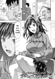 [Yuzuki N Dash] Suki Kirai Daisuki. [Thai ภาษาไทย]
