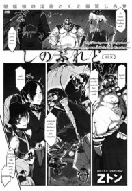 [Z-Ton] Shinoburedo [Ten] (COMIC Anthurium 007 2013-11) [Thai ภาษาไทย] [BlackGarden] [Digital] (2)