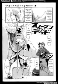 [Z-Ton] Snowman is Dead (COMIC Anthurium 012 2014-04)