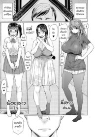 [Zero no Mono] Ma-Kazoku Dark Family 01 (COMIC Shigekiteki SQUIRT!! Vol. 20) [thai]