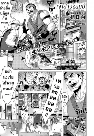 Zombie No Hanayome : เจ้าสาวซอมบี้ (2)