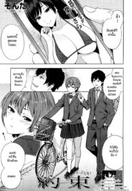[Zonda] Yakusoku _ คำสัญญา (COMIC Mugen Tensei 2018-12) [Thai ภาษาไทย] [HypN♥s] [Digital]