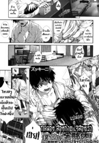 [Zucchini] Boku wa Kanojo no Marmot! | ทดลอง สองกาย ใจสองเรา [Thai ภาษาไทย] {T@NUKI} (2)