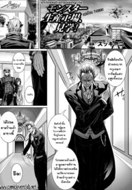 [Zucchini] Monster Seisan Koujou, Kengaku! (Bessatsu Comic Unreal Ningen Bokujou Hen Vol. 1)