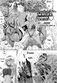[Zucchini] Shoukanshi no Otsutome ♡ (COMIC Unreal 2011-08 Vol. 32) (2)