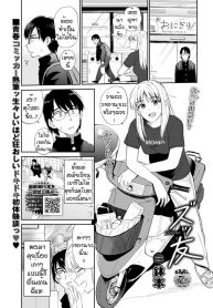 ไว้มาอยู่ด้วยกันนะ [Hatimoto] Zutto tomo (2)