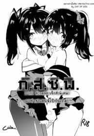 ก.ส.ซ.พ. | [caburibbon (caburi)] s.s.s.o.