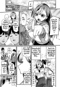 กฎมีไว้แหก [Uono Shinome] Yuunou Seitokai (2)