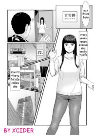 กฎหมายนกกาเหว่า [Nanashi Novels] Kakkou no Hi -Takuran sareta Tsuma- (2)