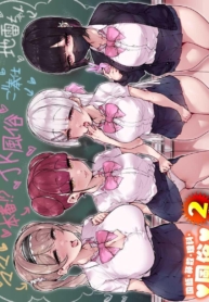 กฏหมายพิเศษจากรัฐบาล [Misaki (Gennsui)] Kokugo Sansuu Rika Huuzoku