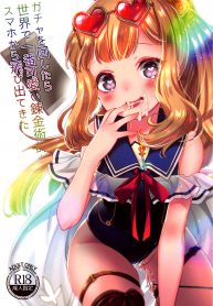 กดกาชาทั้งทีดันได้โลลิมา 1 ea ซะงั้น (C96) [cherrypepper (Yukian)] Gacha o Mawashitara Sekai de Ichiban Kawaii Renkinjutsushi ga SmaPho kara Tobi Detekita (Granblue Fantasy) (2)