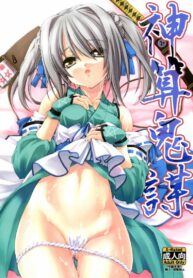 กรณีที่เลวร้าย (C83) [Neko Saffron (inoino)] Shinsan Kibou (Oda Nobuna no Yabou)