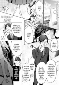 กรรมการรักษาศีลธรรมเปลี่ยนความคิด [Someoka yusura] Kazama Maruo no Yuuutsu (2)