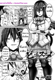 กระชากความใส เป็นสาวใจแตก | [Haneinu] Bitch no Susume ~Mesu ni Mezameru Seitokaichou~ | Advice to a Bitch ~ Student Council President Becomes a Woman ~