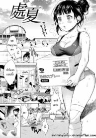 กรีฑาหน้าร้อน | [Okinaga Umanosuke] Early Summer (Comic Kairakuten 2018-10)