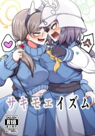 กลัวเกินกว่าจะพูดออกไป | [Akagai (Mine Thrower)] Sakimoeizumu (Blue Archive)