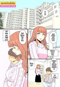 กลายเป็นของเพื่อนซะแล้ว | [Kireina mochi] Yくん 1