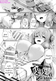 กลายเป็นหนี่งเดียวกันเพื่อปกป้องเธอ | [Tirotata] Kawari Kawatte | Changing Skins (COMIC Unreal 2020-04 Vol. 84)