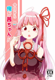 กลายเป็นอาคาเนะจัง | (C97) [Warominchi (Waromin)] From now on, I’m♂ Akane-chan!? (VOICEROID)