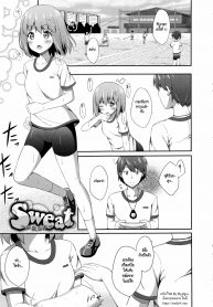 กลิ่นของเธอทำให้ชั้น… [Nectar] Sweat (2)