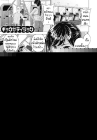กลิ่นที่น่าหลงใหล [Gyouza Teishoku] Sweet smell