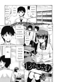 กลิ่นที่หลงเหลือไว้ [Nishikawa Kou] Nioitsuke (2)