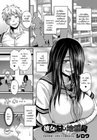 กลิ่นที่เย้ายวน [Jirou] Kanojo no Amai Jiraishuu (2)