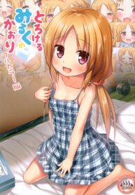 กลิ่นนมจางๆ (C102) [Noraneko-no-Tama (Yukino Minato)] Torokeru Milk no Kaori Full Color-ban | The Scent of Melty Milk Full Color Version