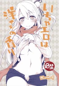 กลิ่นลูกแพร์ [Ponkotsu Works] IchaEro wa Younashi no Kaori (Shironeko Project)