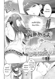 กลิ่นหอมแห่งพรมลิขิต [88] Toumai aroma (2)