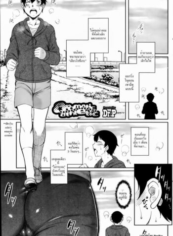 กลิ่นอันหอมหวาน [Dr.P] aromatic athletic (Comic HOTMILK 2014-02)