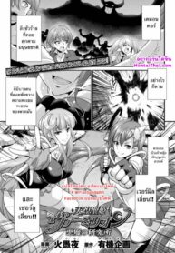 กลไกลับ จับฮีโร่ | [Gekka Kaguya] Tenkou Seiki Vermilion Akuma no Kenkyuujo | Heaven’s Glittering Saint Princess Vermilion – Devil’s Laboratory