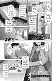 กล่องแห่งความลับ [Sugi G] Shoujiki na Karada Honest Body