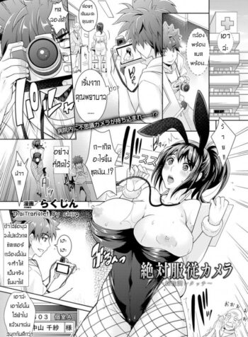 กล้องตัวเดียว เสียวสั่งได้ Zettai Fukujuu Camera – Imouto Sei Chou Retouch