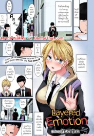 กว่าจะรู้สึกตัว | [Orikuchi Hirata] Layered Emotion (COMIC Anthurium 2019-07)