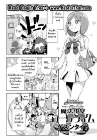 กว่าจะแปลงร่างได้ | [Gesundheit] Mahou Shoujo Lorre Lime | Magical Girl Lorre Lime (COMIC KURiBERON 2018-12 Vol. 74) (2)