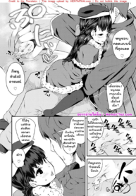 กอดหนูหน่อย | [Maeshima Ryou] Dakko Shite! | Hug Me Tight! (Pakopako Princess)
