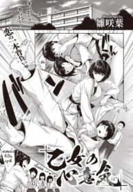 กอริลลาแล้วรักไหมหละ [Hinasaki yo] Otome no kokoroiki