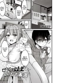 กะจะมาสกดจิตพี่สาวซะหน่อย แต่มัน [Naitou Kirara] Sekkusu Ijou Koibito Miman – More than just sex, less than lovers (2)