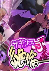 กับดักรัก | [Gujira 4 Gou (Gujira)] Succubus♂ o Zetsurin de Toriko ni suru!! | Make A Matchless ♂ Succubus Masochistic!!!
