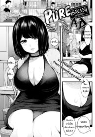 กับดักรักบริสุทธิ์ [SAVAN] Pure Trap (Comic Kairakuten 2017-02) (2)