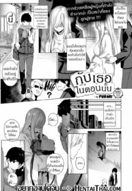กับเธอในตอนนั้น | [Furari] With You Back Then