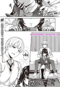 กับเธอไม่ใช่แค่ชอบ | [Mutsutake] Meguri Dokoro (COMIC ExE 44) (2)
