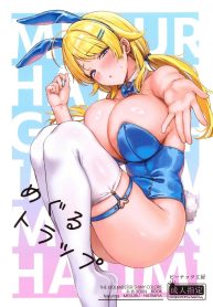 กัปดักของเมกุรุ (Mr Peanut) (THE iDOLM@STER_ Shiny Colors)